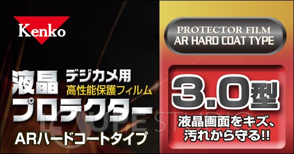 液晶プロテクター ARハードコートタイプ 3.0型 