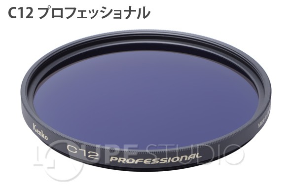 プロフェッショナル 