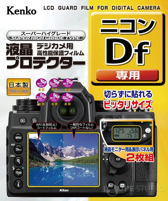 液晶プロテクター ニコン Df 用 