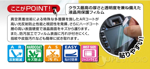 ここがポイント 