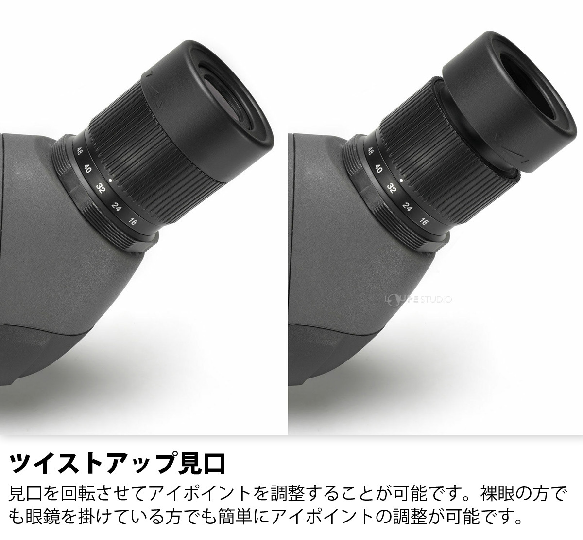 ツイストアップ見口 