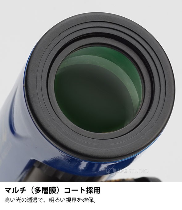 マルチ(多層膜)コート採用