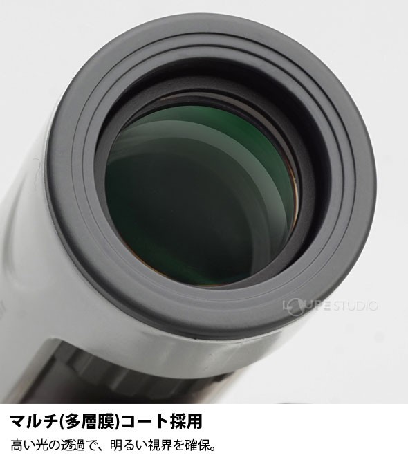 マルチ(多層膜)コート採用
