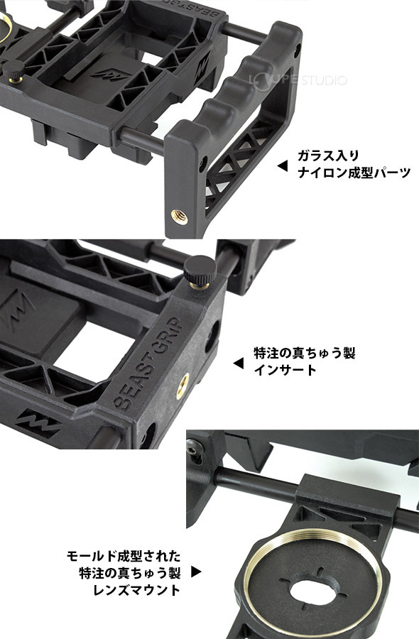 BEAST GRIP ビーストグリップ プロ レンズマウント&カメラリグ