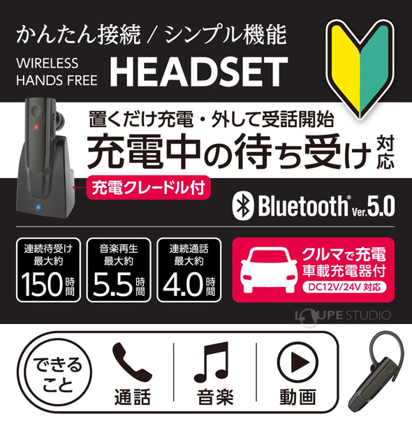 充電中の待ち受け 