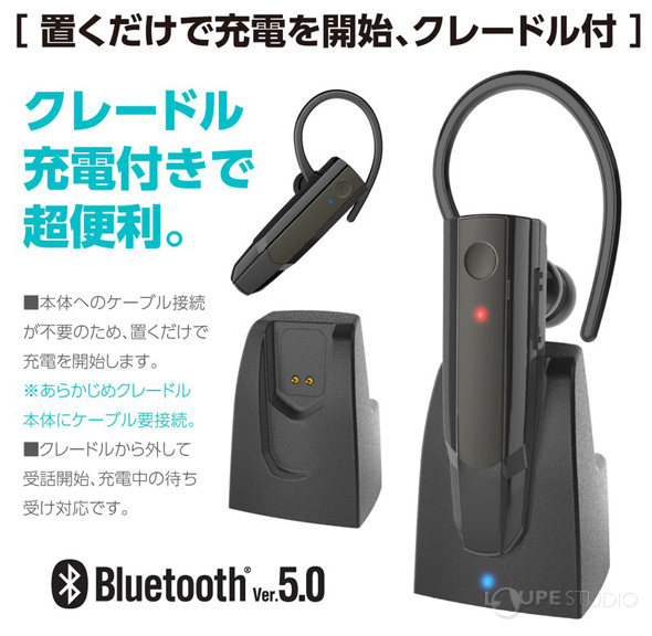 クレードル充電付で超便利 