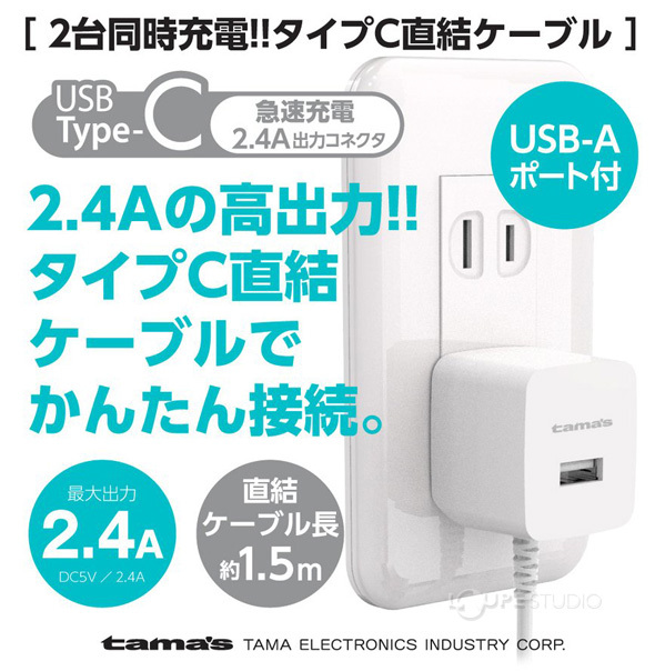2台同時充電 