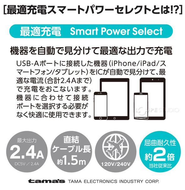 最適充電 