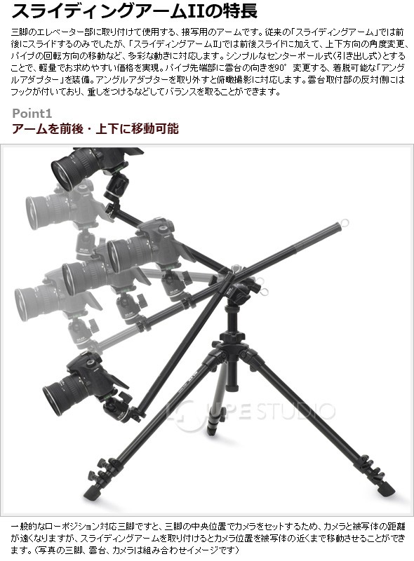 アームを前後・上下に移動可能 