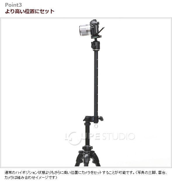 より高い位置にセット 