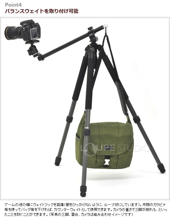 バランスウェイトを取り付け可能 