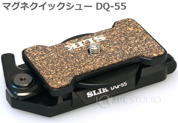 マグネクイックシュー DQ-55 