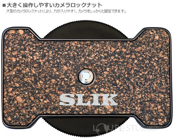 大きく操作しやすいカメラロックナット 