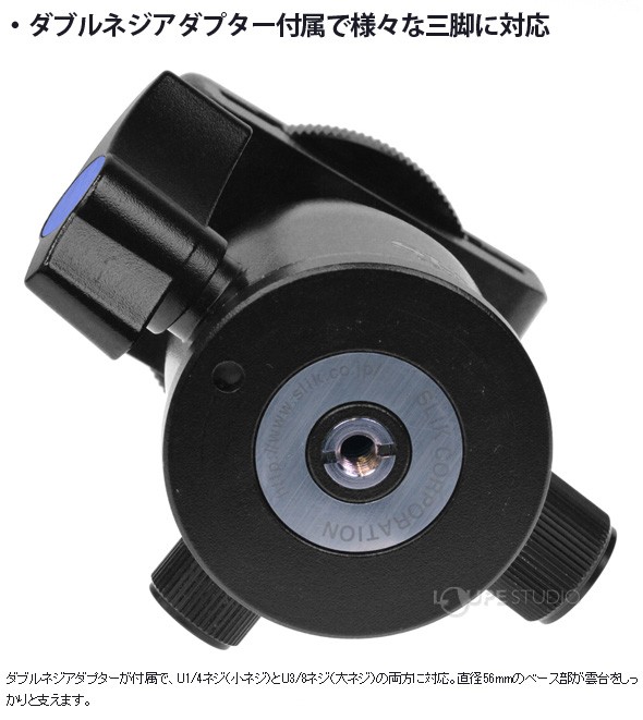 ダブルネジアダプター付属で様々な三脚に対応 