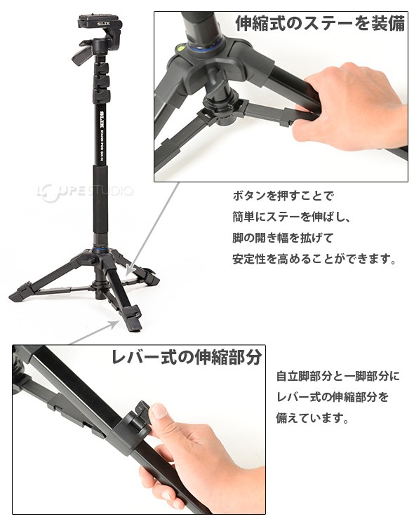 伸縮式のステーを装備 