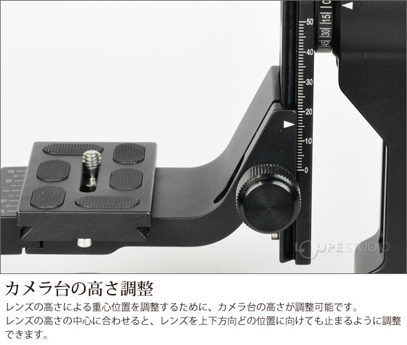 カメラ台の高さ調整 