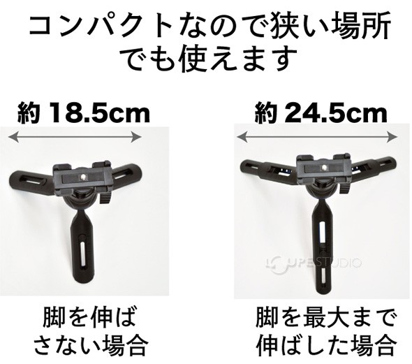 狭い場所でも使えます