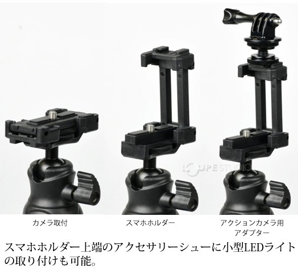 スマホホルダー上端のアクセサリーシューに小型LEDライトの取り付けも可能。 