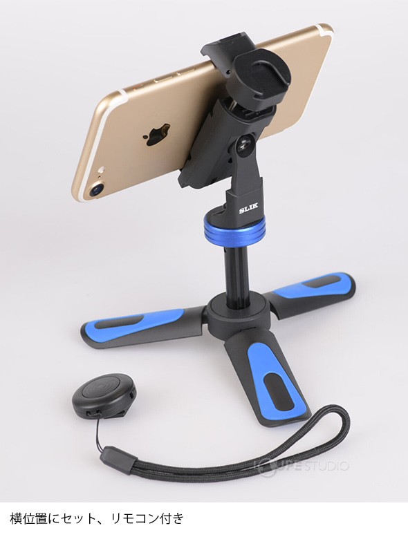 横位置にセット、リモコン付き