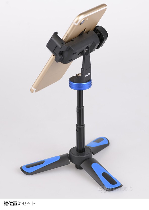 縦位置にセット