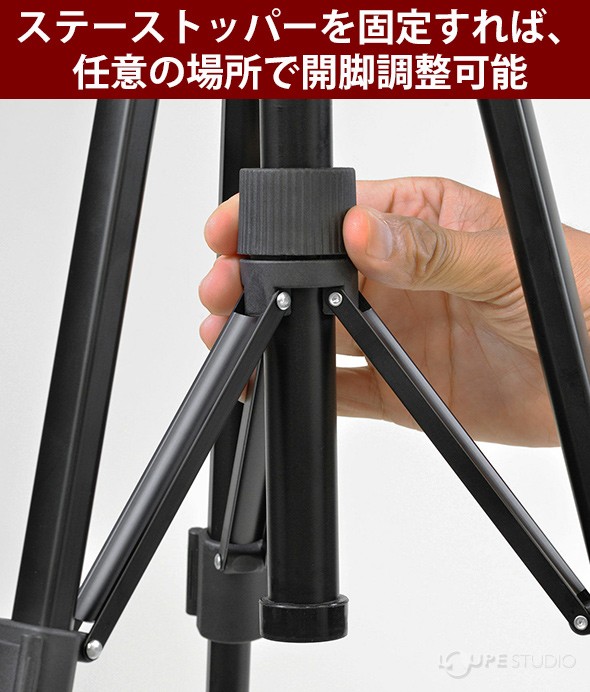 ステーストッパーを固定すれば、任意の場所で開脚調整可能 