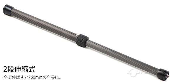 2段伸縮式 