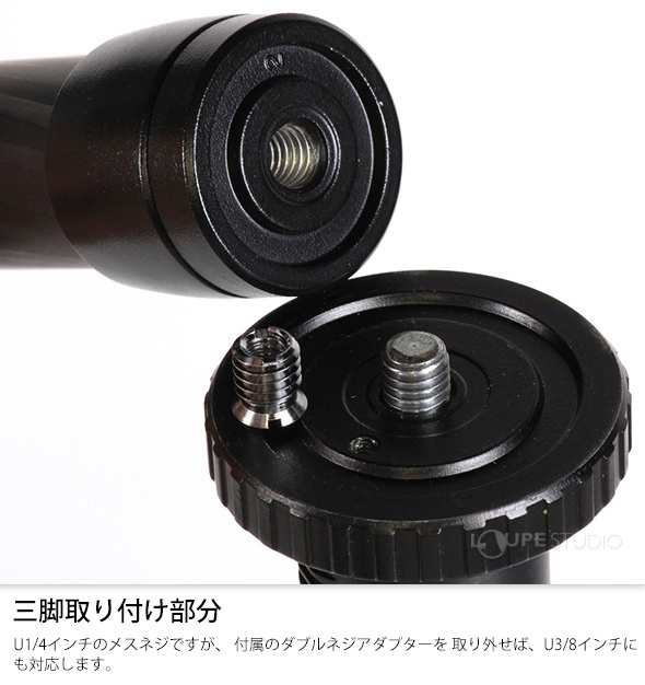 三脚取り付け部分 