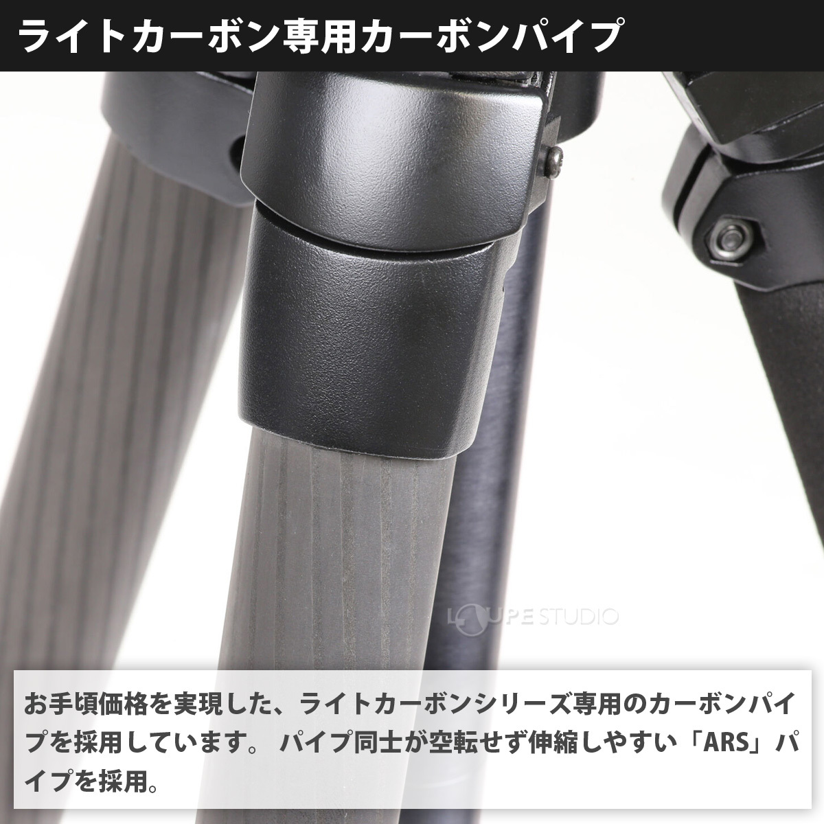 ライトカーボン専用カーボンパイプ 
