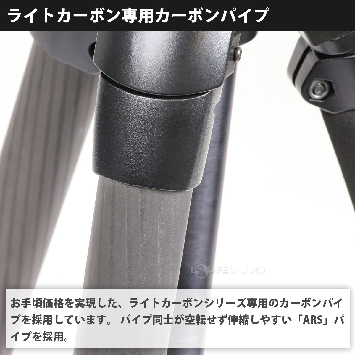 ライトカーボン専用カーボンパイプ 