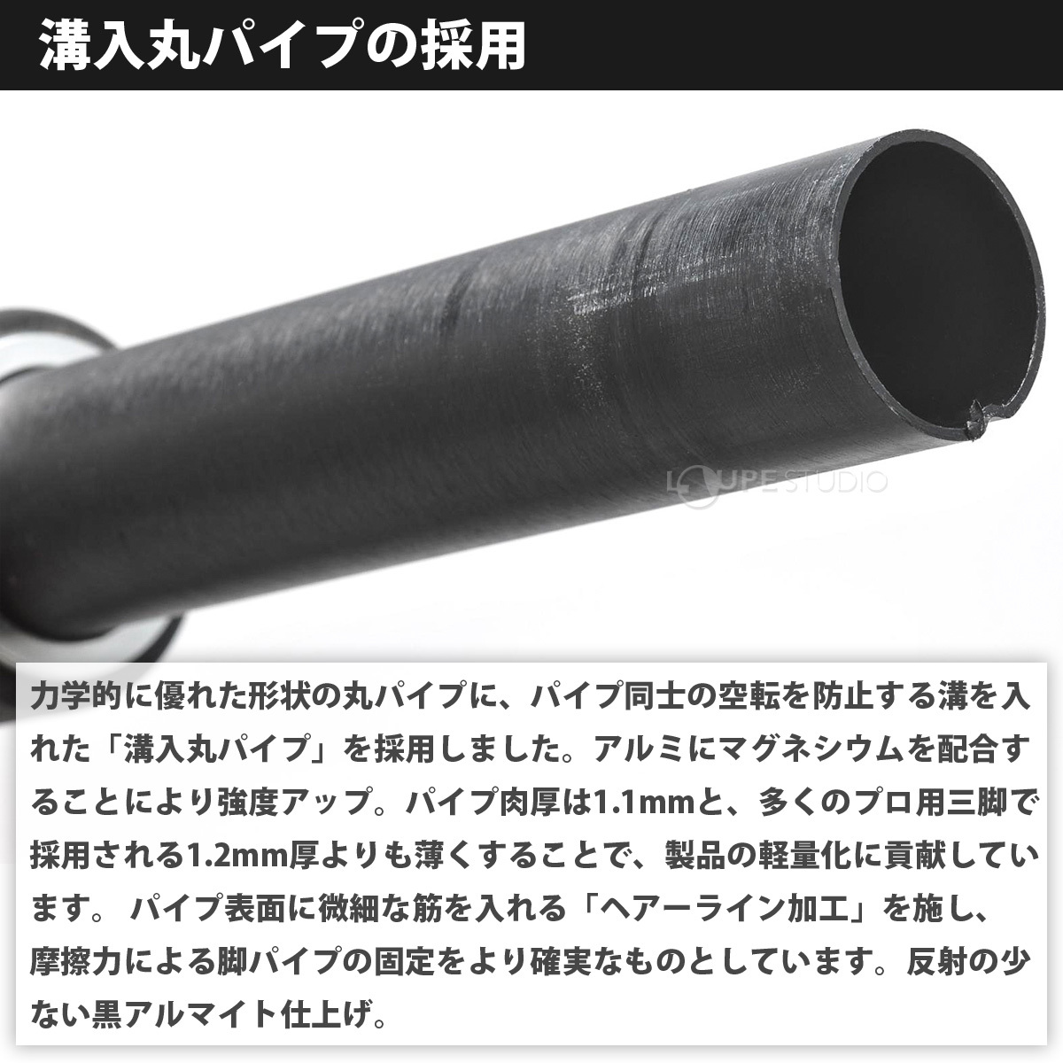 溝入丸パイプの採用 