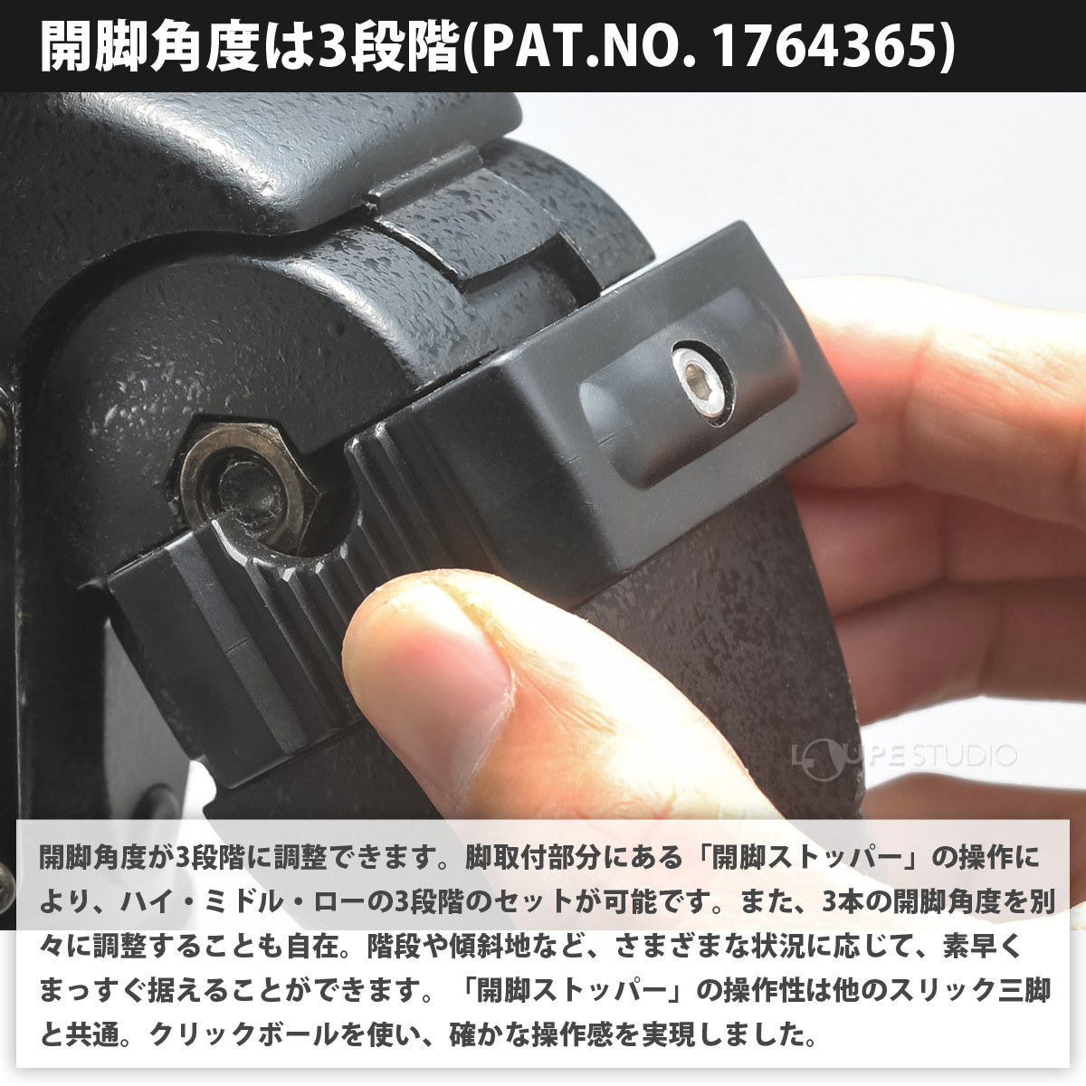 開脚角度は3段階 