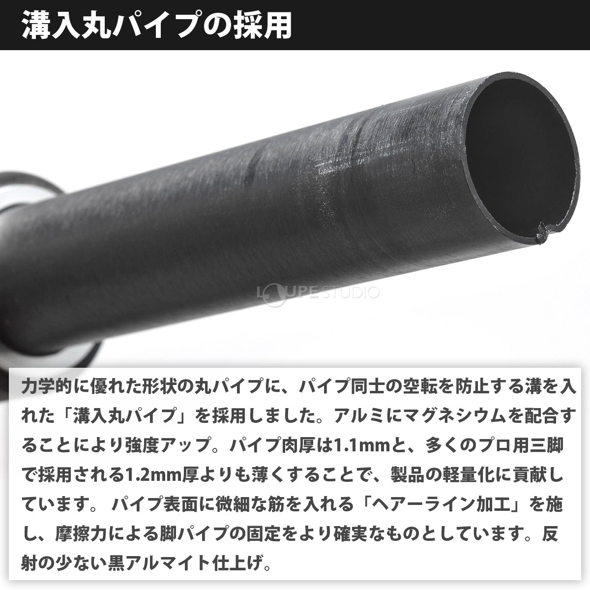 溝入丸パイプの採用 