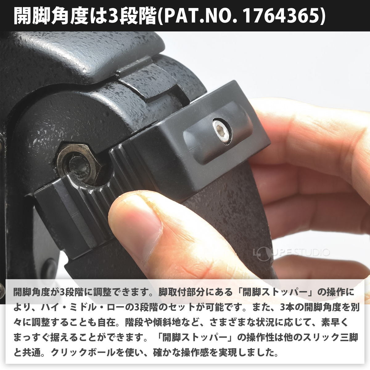 開脚角度は3段階 