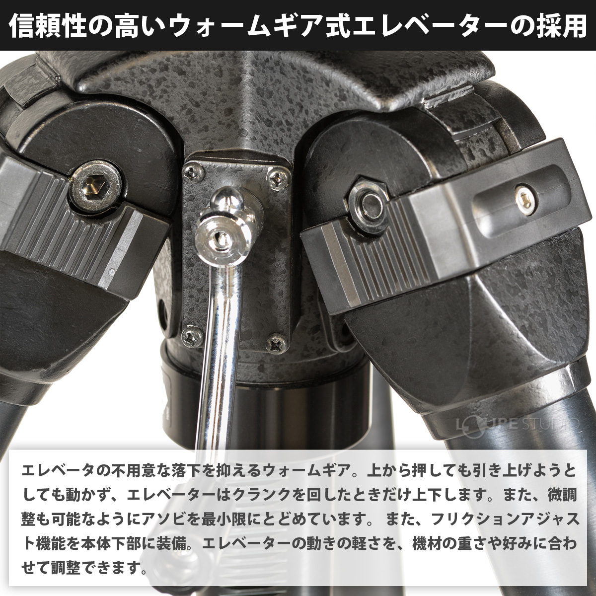 ウォームギア式エレベーター 