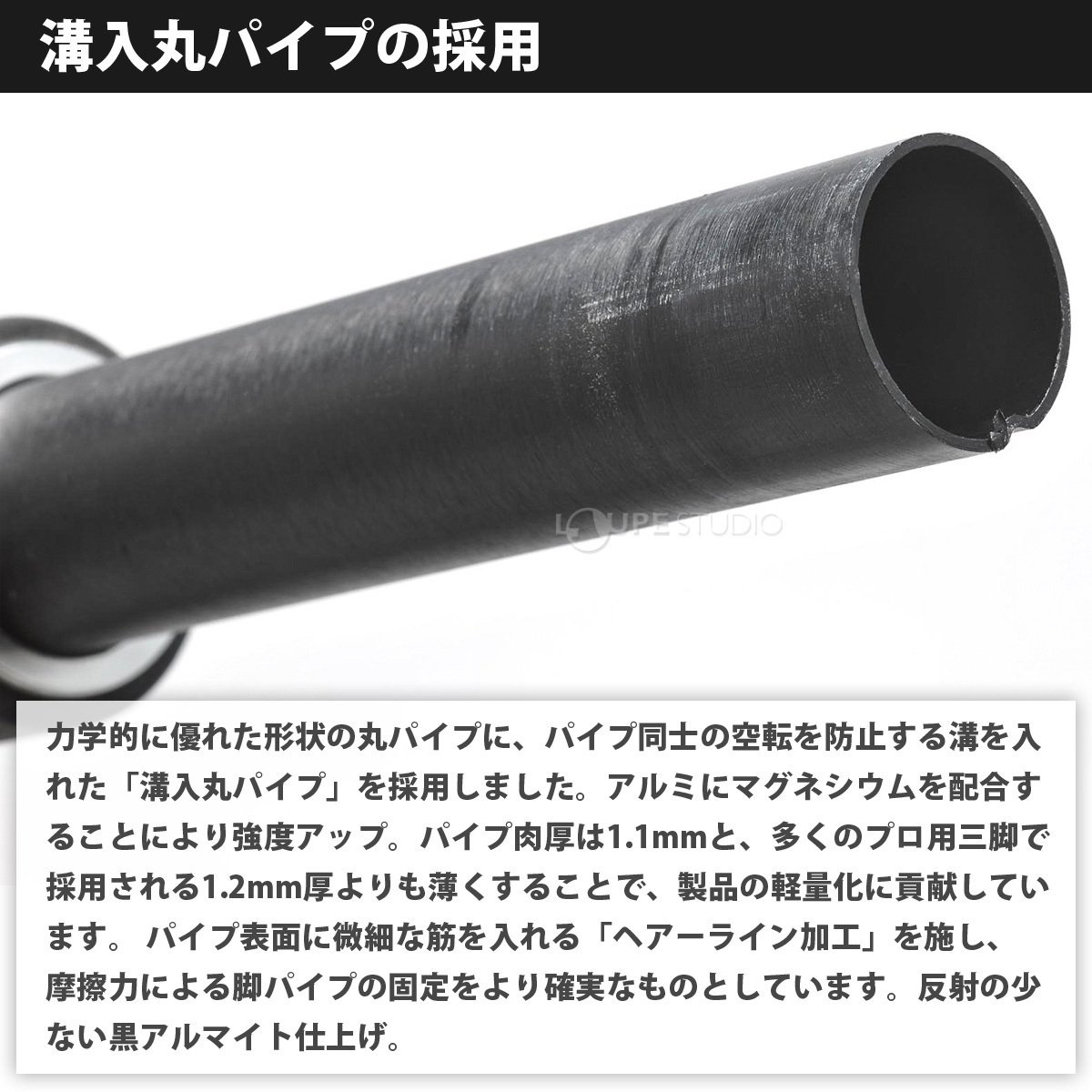 溝入丸パイプの採用 