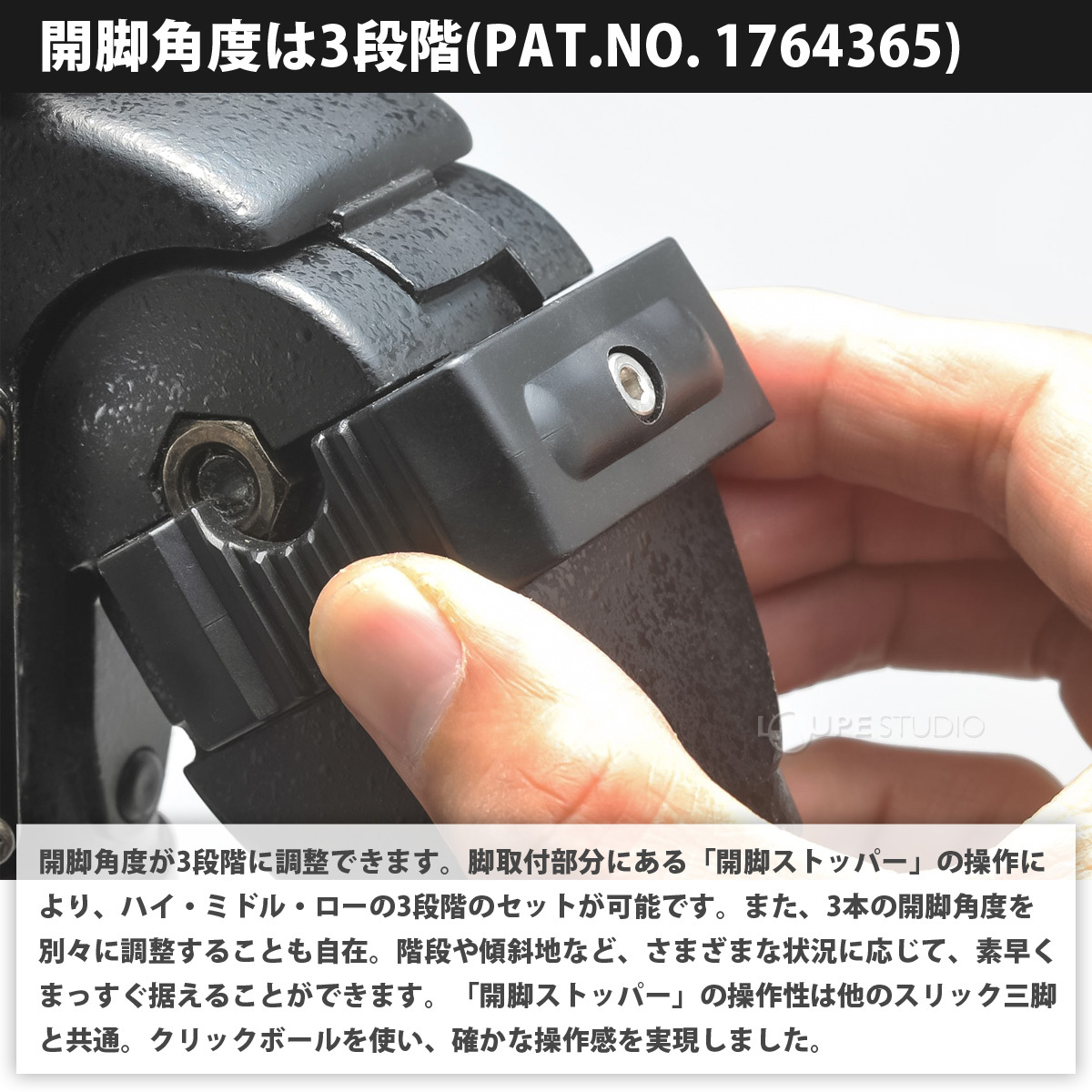 開脚角度は3段階 