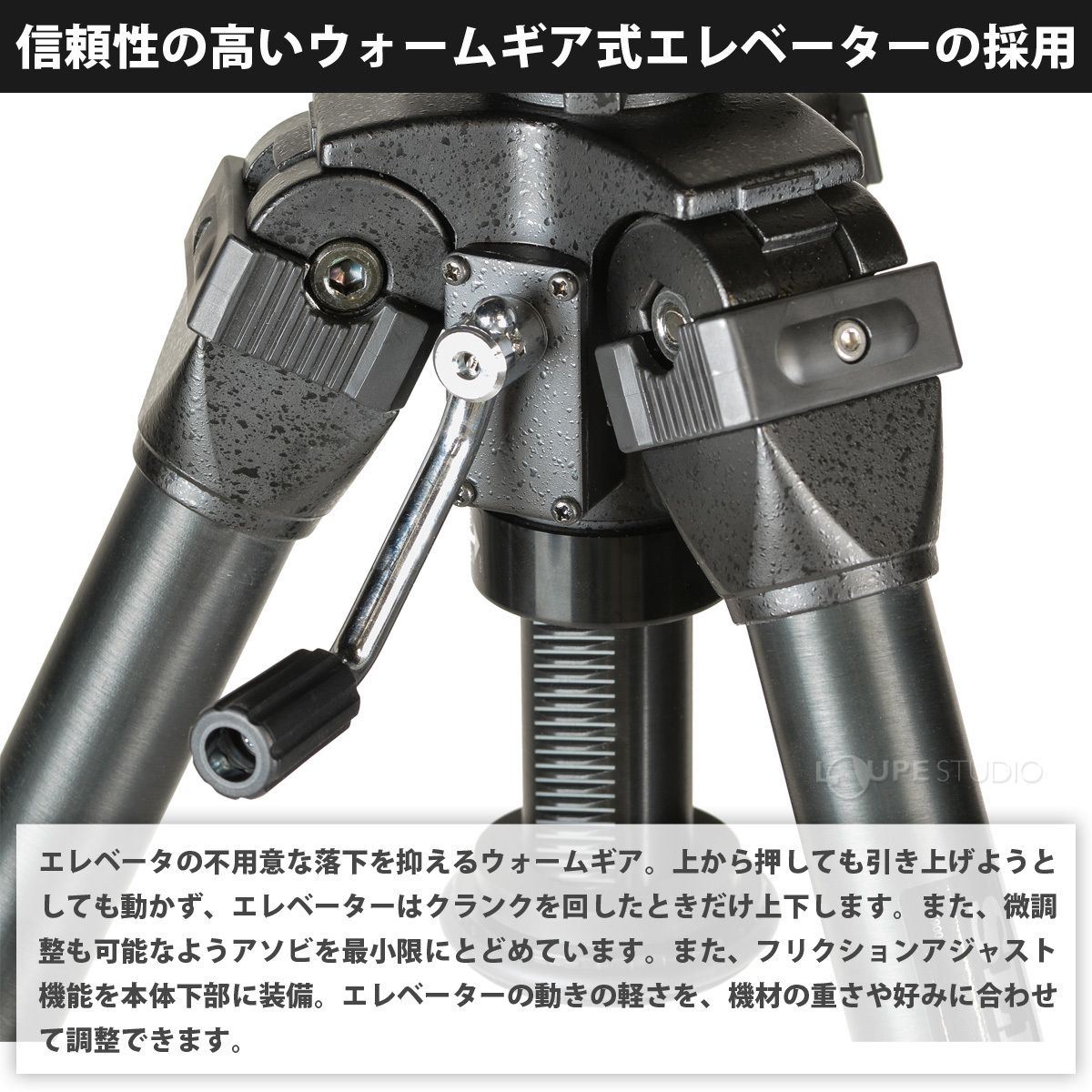 ウォームギア式エレベーター 