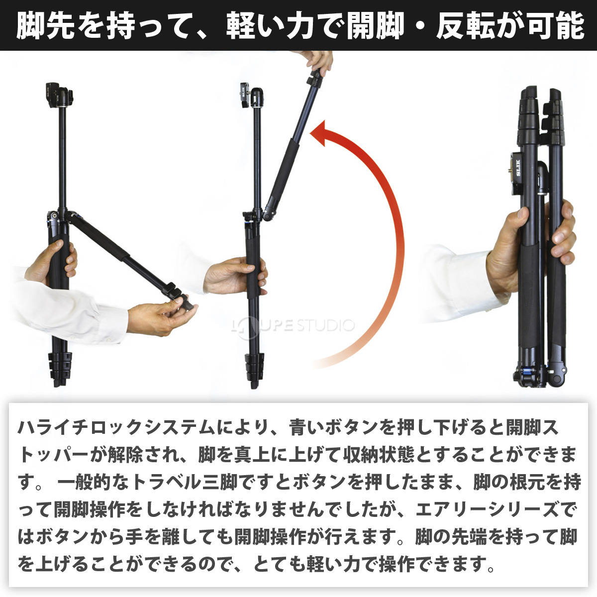 脚先を持って、軽い力で開脚・反転が可能 