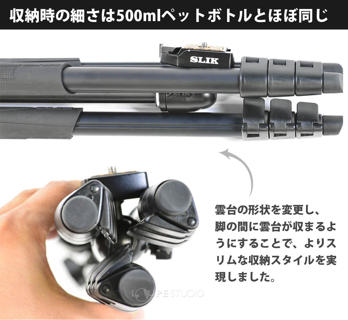 収納時の細さは500mlペットボトルとほぼ同じ 
