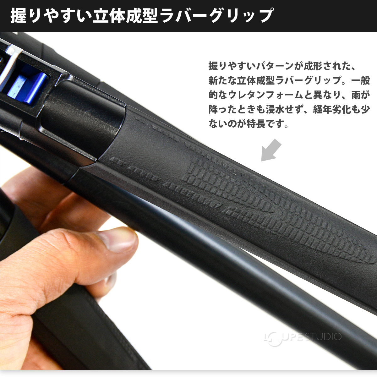 立体成型ラバーグリップ 