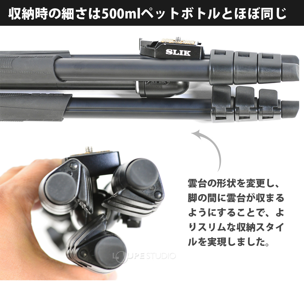 収納時の細さは500mlペットボトルとほぼ同じ 