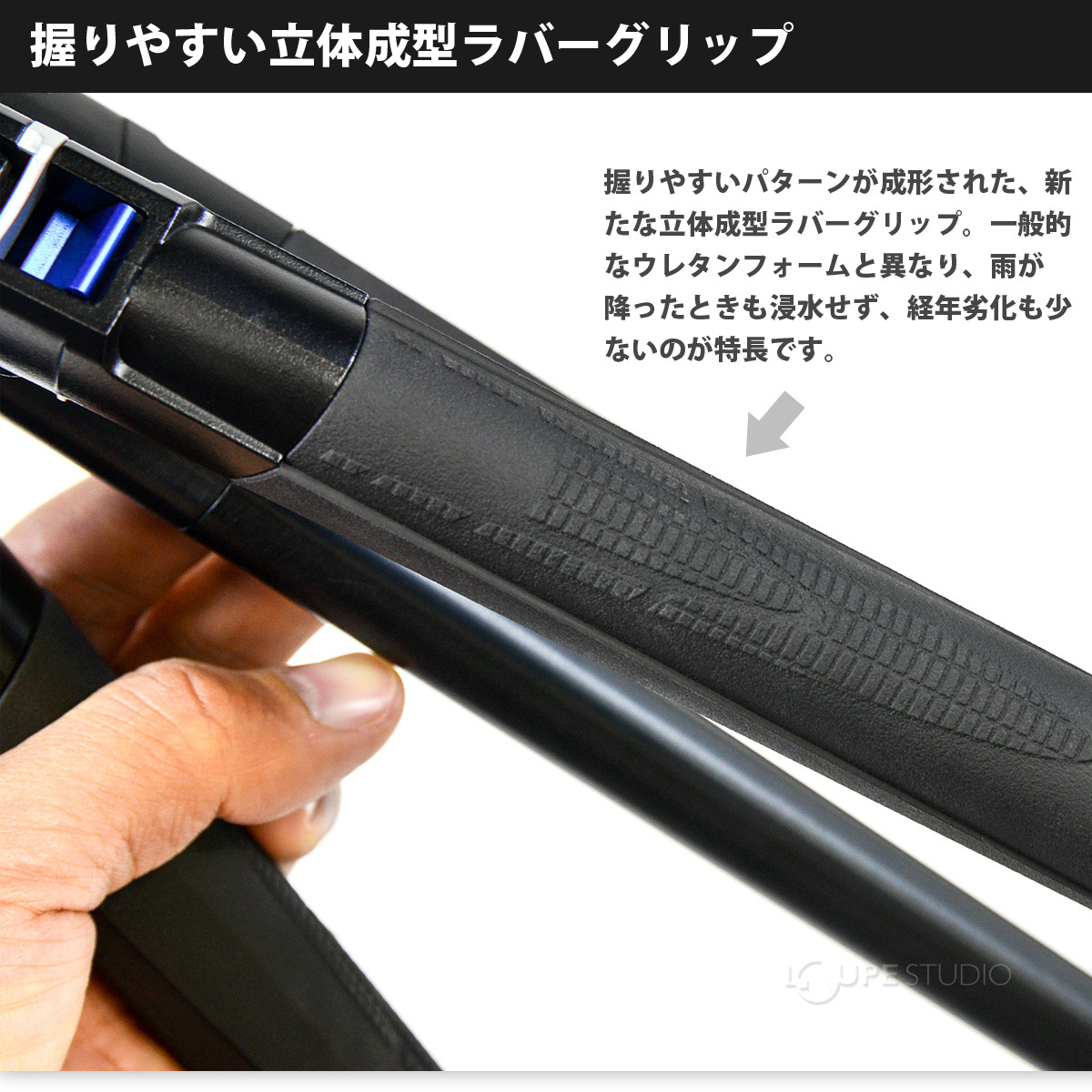 立体成型ラバーグリップ 