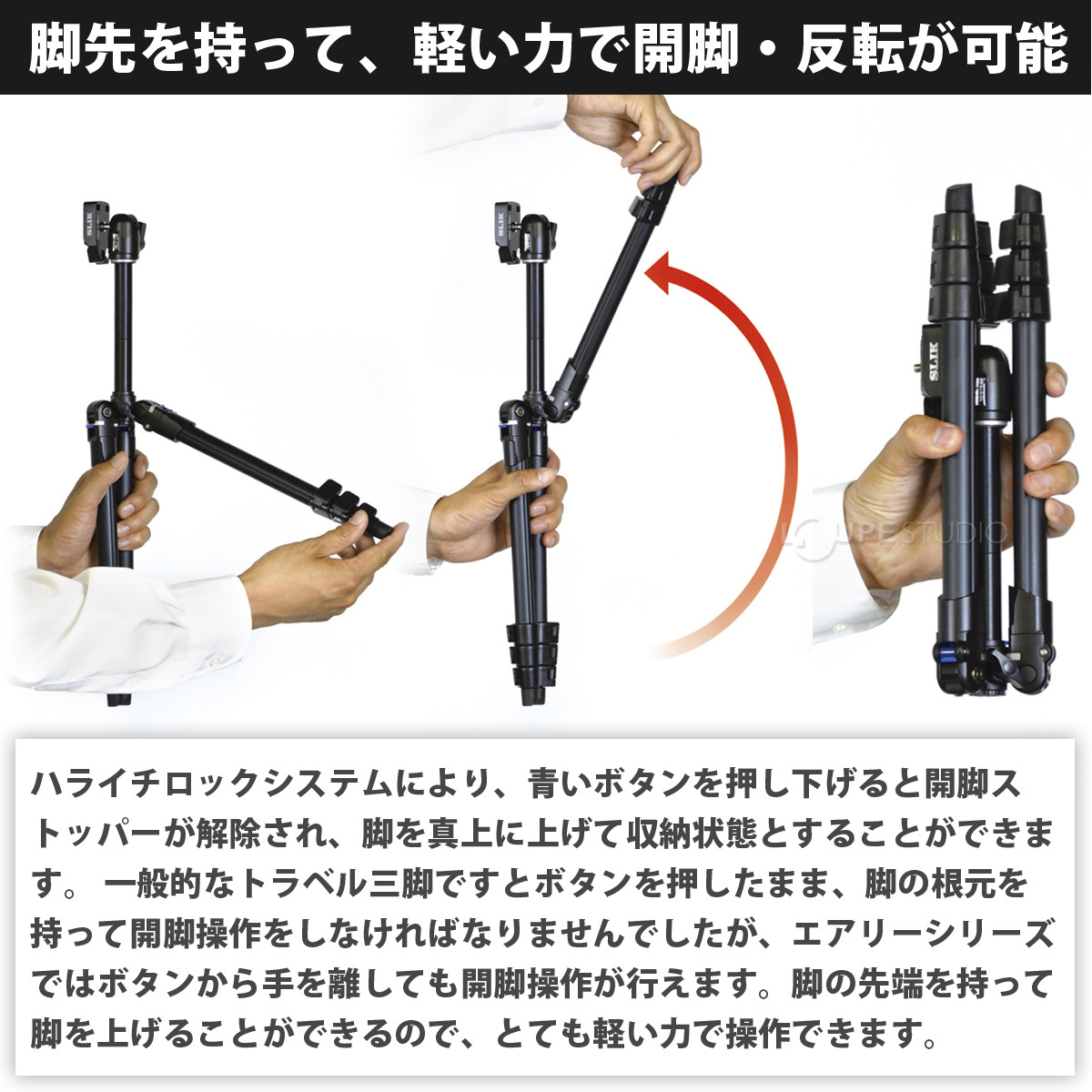 脚先を持って、軽い力で開脚・反転が可能 