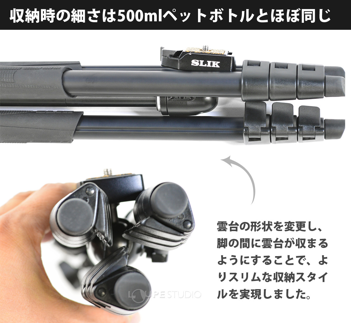 収納時の細さは500mlペットボトルとほぼ同じ 