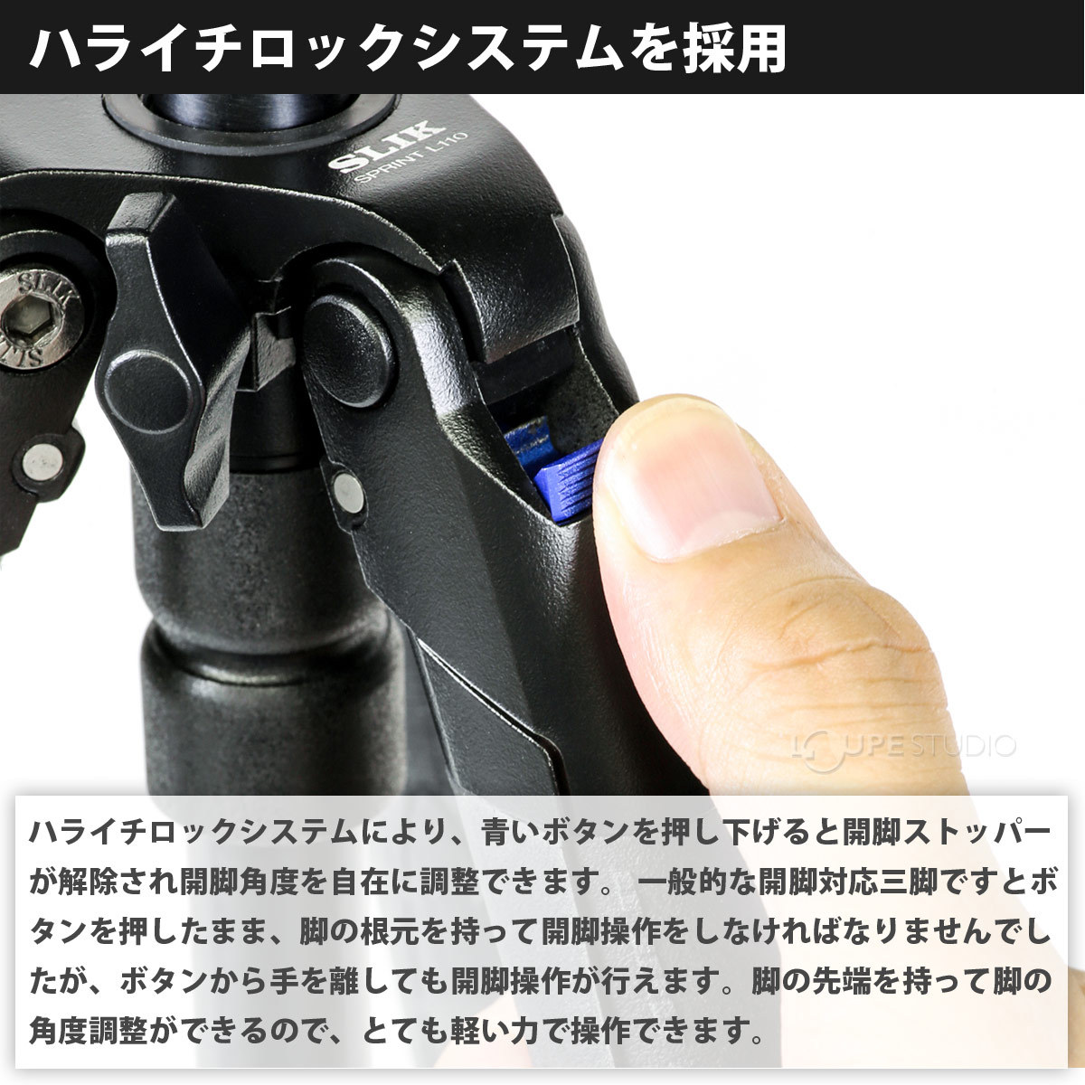 ハライチロックシステムを採用 