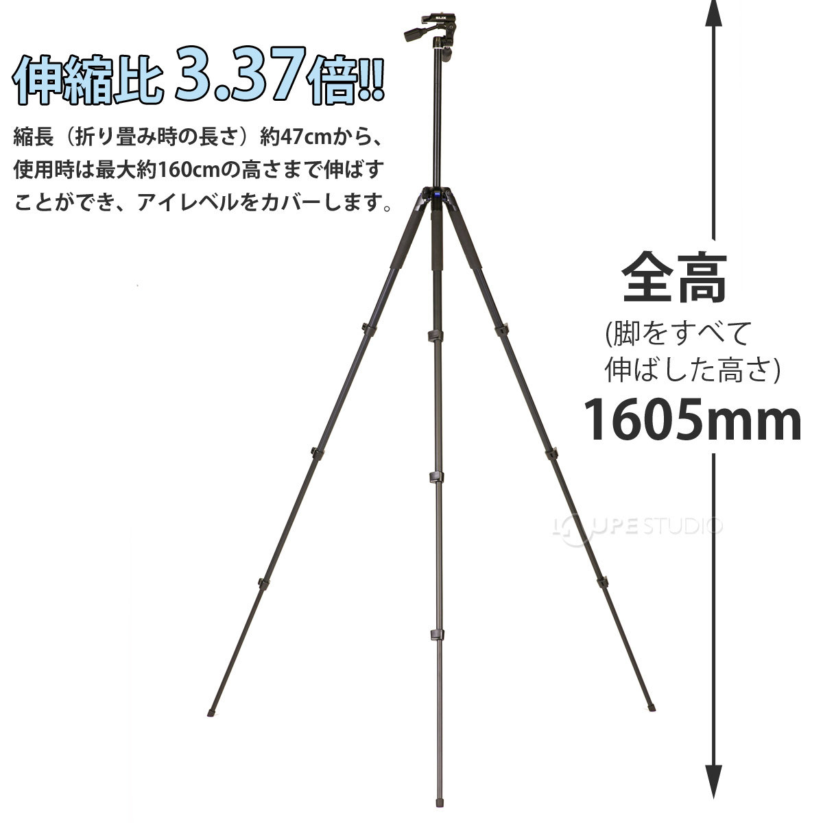 伸縮比 3.37倍!! 