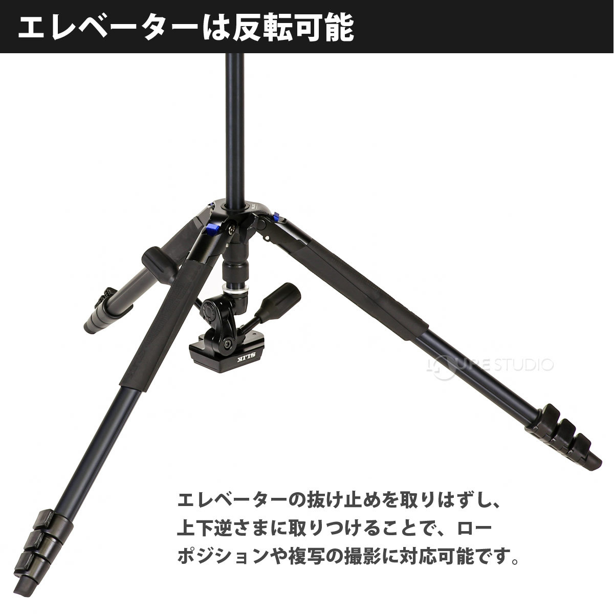 エレベーターは反転可能 