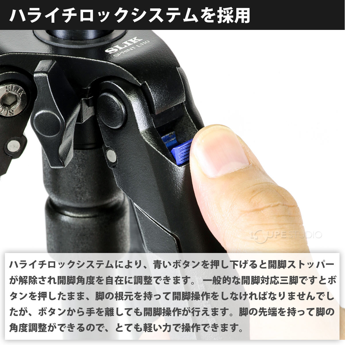 ハライチロックシステムを採用 