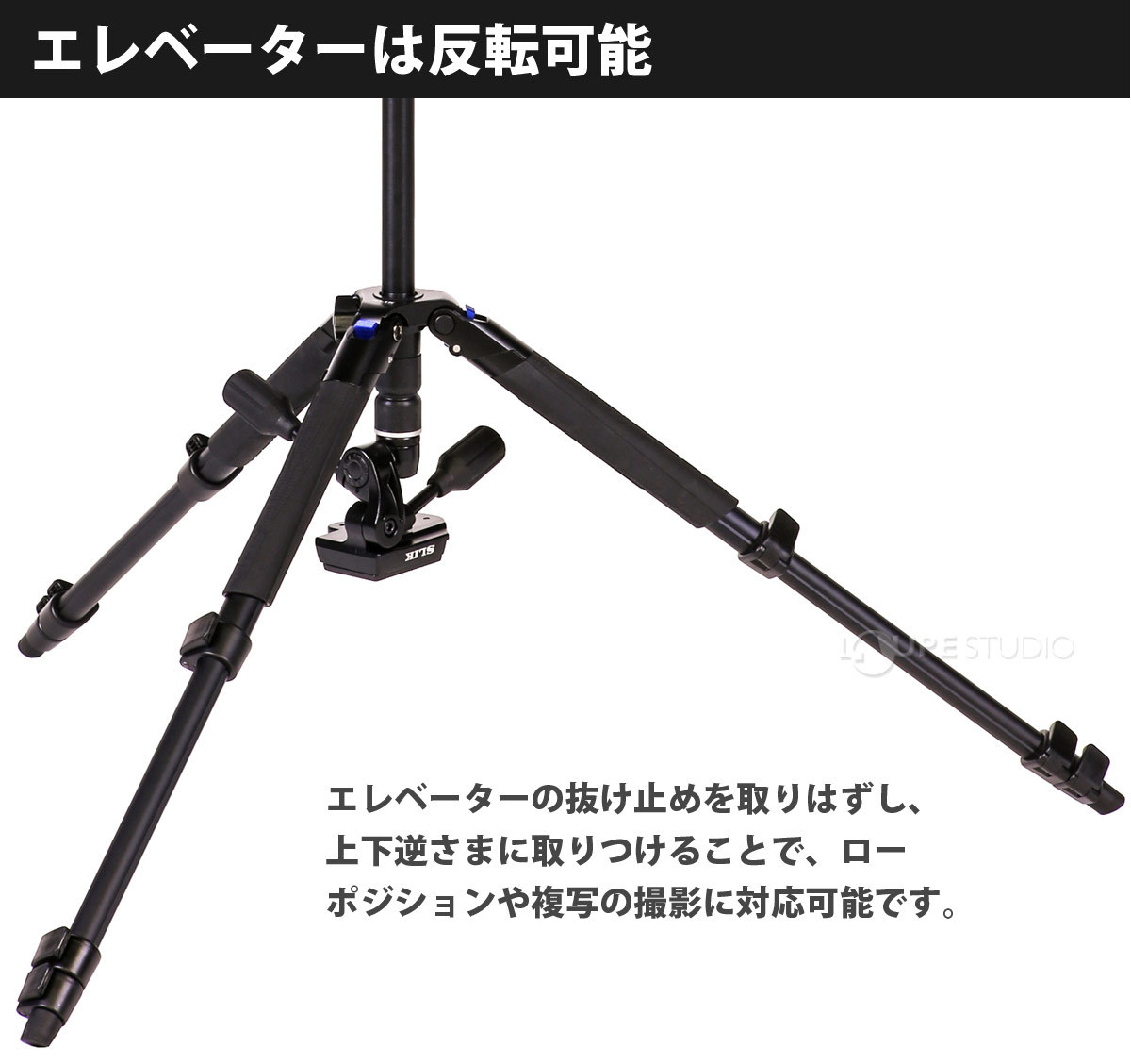 エレベーターは反転可能 