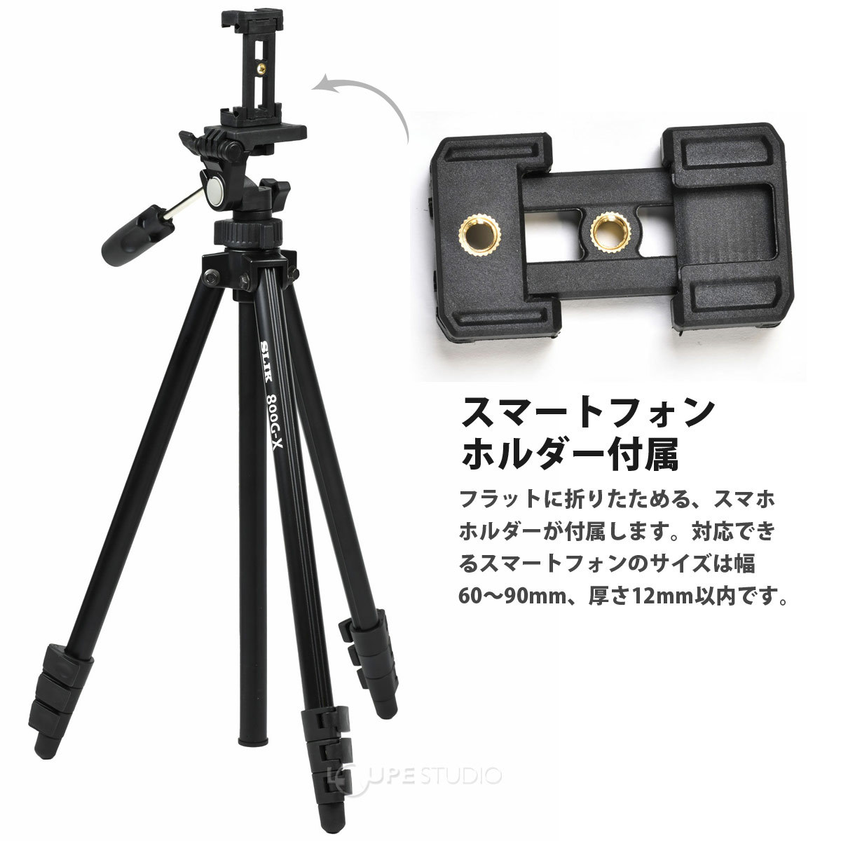 スマートフォンホルダー付属 